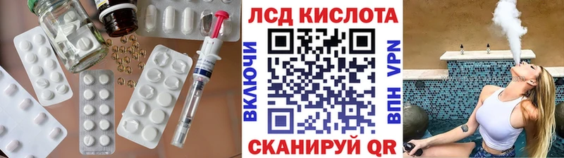 LSD-25 экстази кислота  Купить  Ливны 